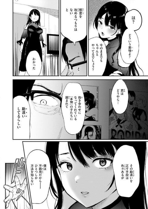 あの娘はおじさんの穴 hitomiエロ漫画raw(同人誌)無料サンプル画像034