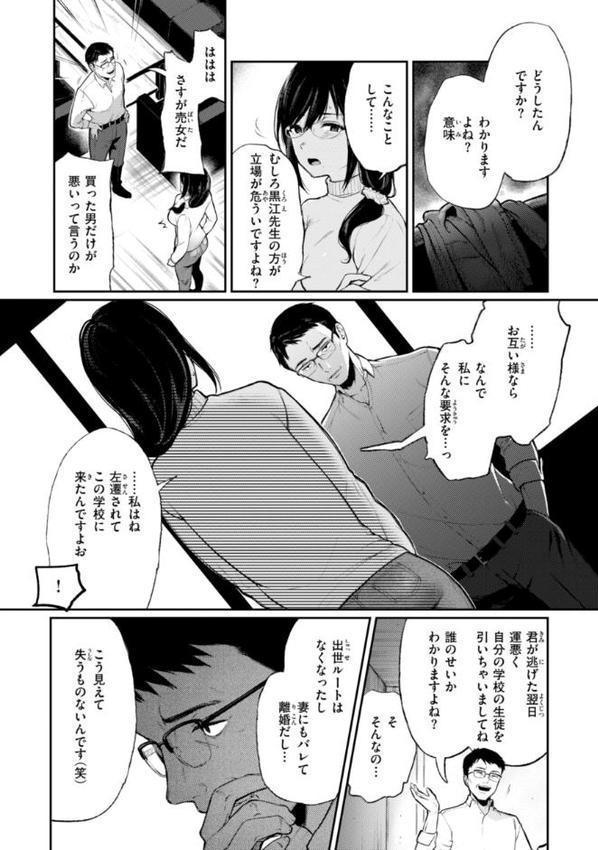 あの娘はおじさんの穴 hitomiエロ漫画raw(同人誌)無料サンプル画像041
