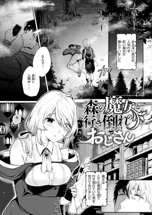 あの娘はおじさんの穴 hitomiエロ漫画raw(同人誌)無料サンプル画像045