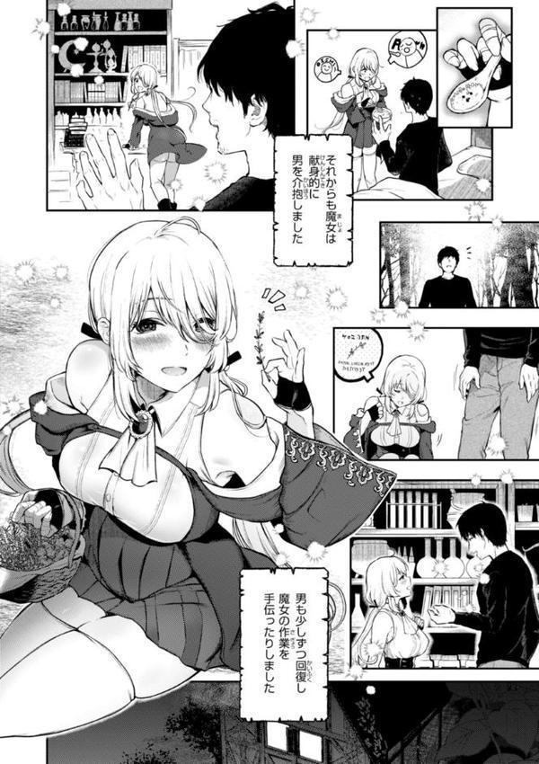 あの娘はおじさんの穴 hitomiエロ漫画raw(同人誌)無料サンプル画像048