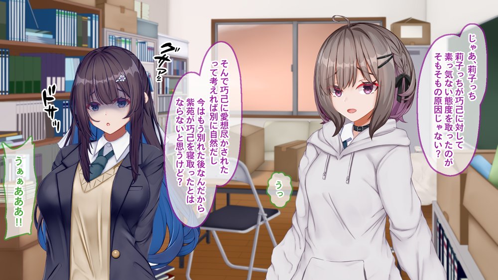 ギャル×シコ！！〜ツンケンギャルのあの子は、エッチに興味津々な処女ビッチだったようです〜