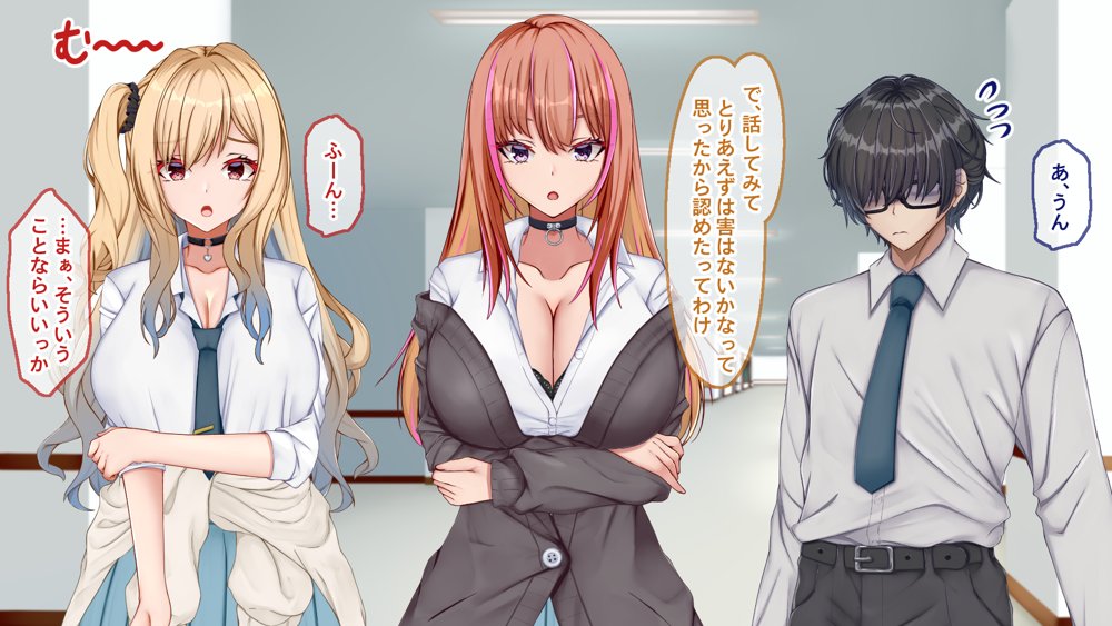 ギャル×シコ！！〜ツンケンギャルのあの子は、エッチに興味津々な処女ビッチだったようです〜