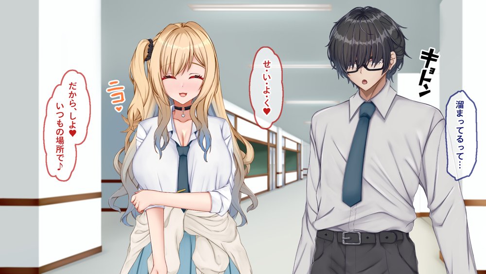 ギャル×シコ！！〜ツンケンギャルのあの子は、エッチに興味津々な処女ビッチだったようです〜