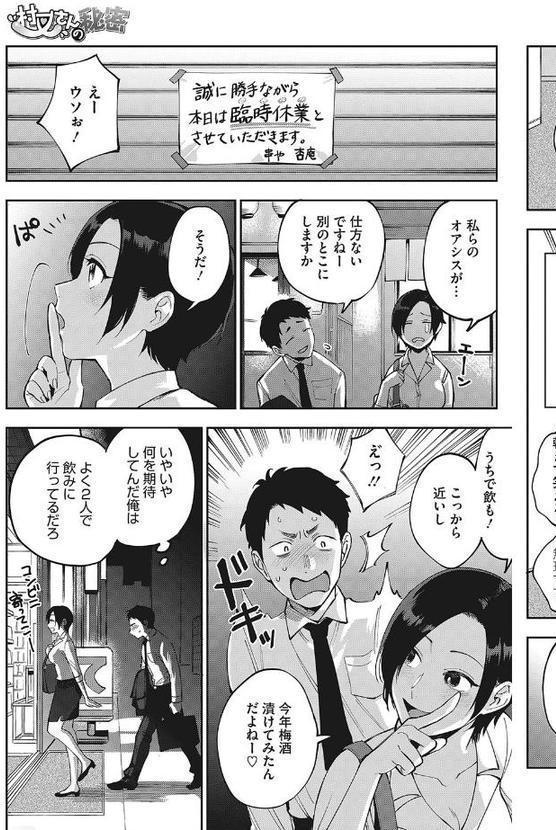 村又さんの秘密