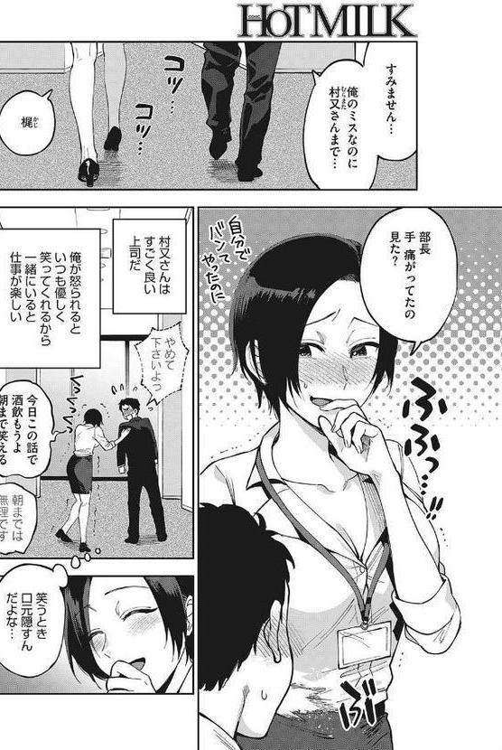 村又さんの秘密