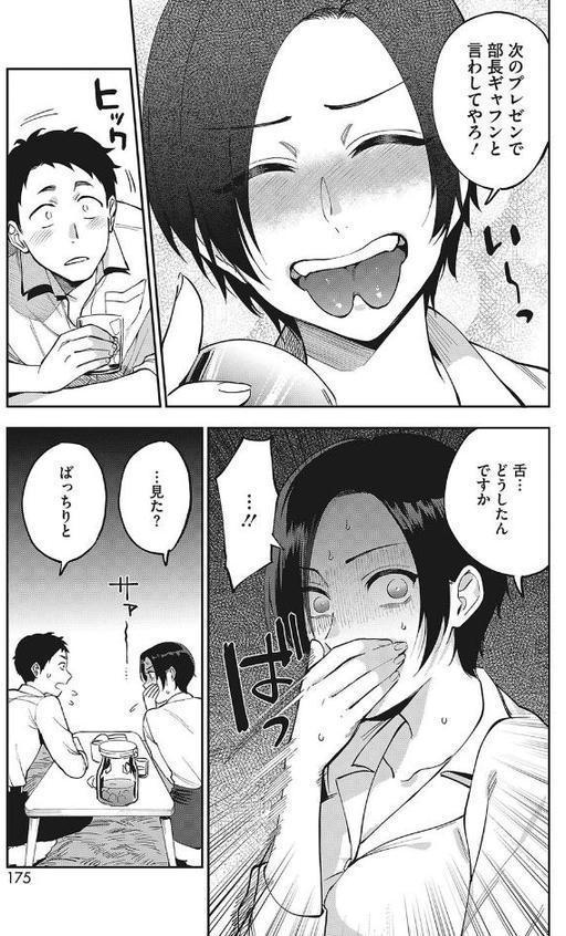 村又さんの秘密