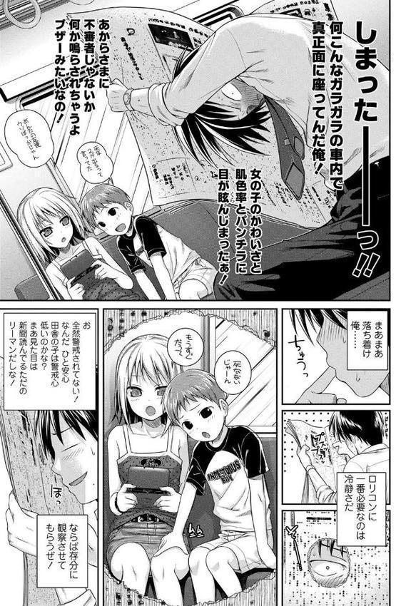 プロトタイプロ●ータ【FANZA限定特典付き】