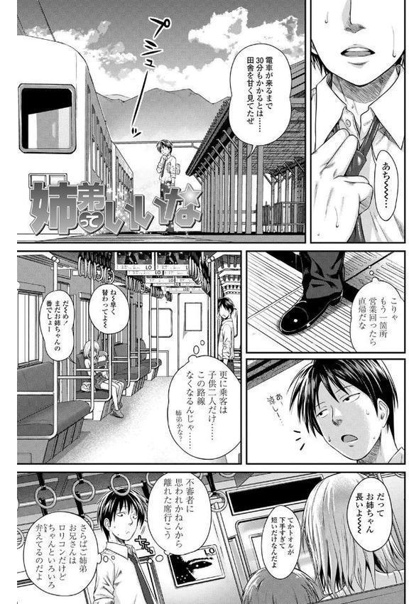 プロトタイプロ●ータ【FANZA限定特典付き】