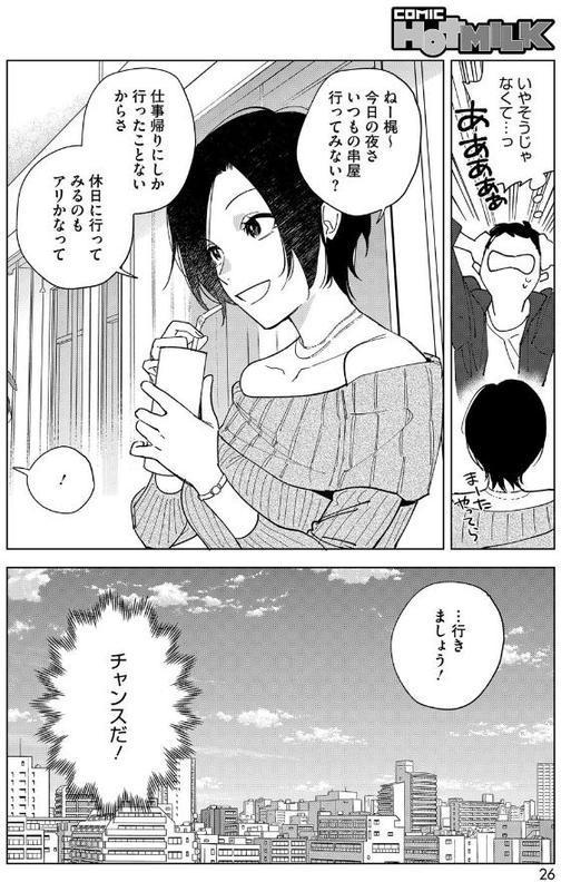 村又さんの愛情 6