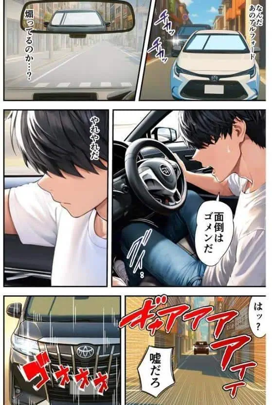 残クレアルフォード元ヤン人妻（32歳3人子持ちママ）NTR〜学生時代にイジメられたヤンキー達に復讐してみた件〜（1）