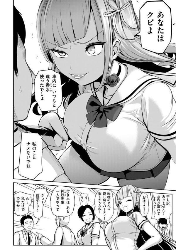 モテアソビ〜常識改変学園〜