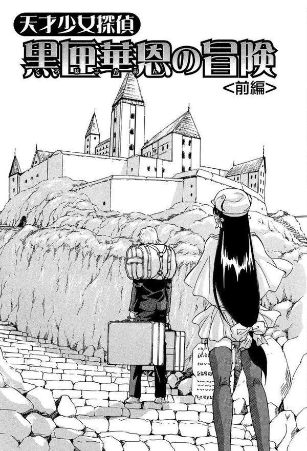 アルティメット・レ●プ【1話試し読み付き】