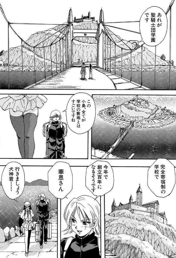 アルティメット・レ●プ【1話試し読み付き】