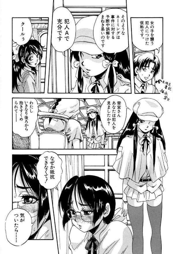 アルティメット・レ●プ【1話試し読み付き】