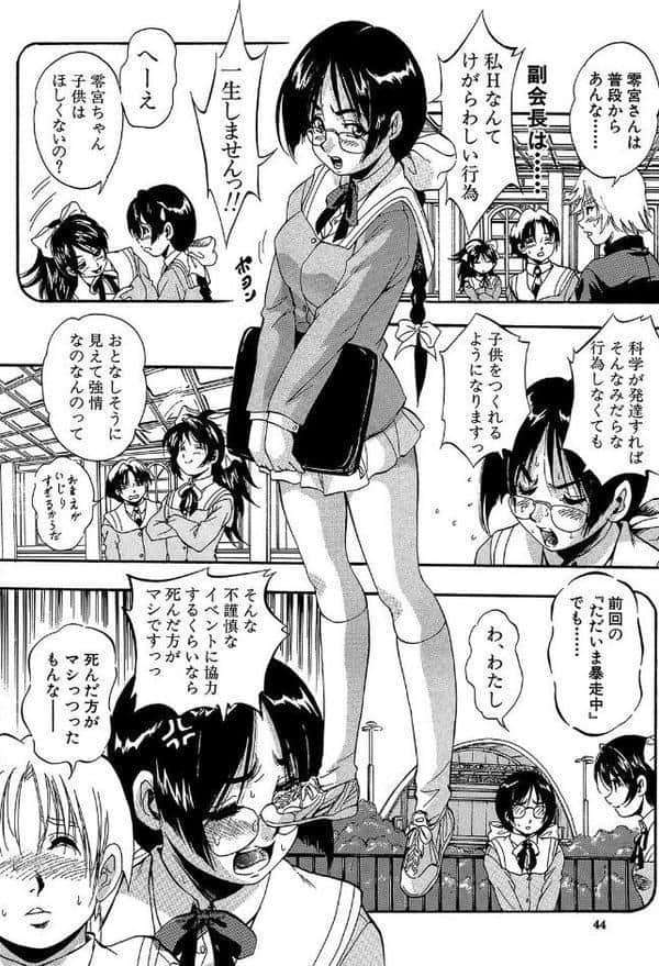 アルティメット・レ●プ【1話試し読み付き】