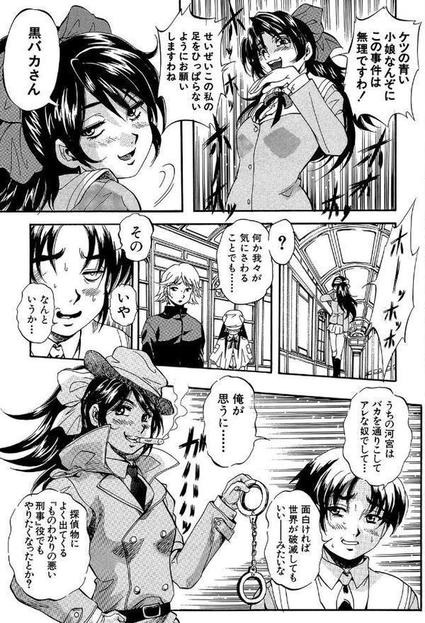 アルティメット・レ●プ【1話試し読み付き】