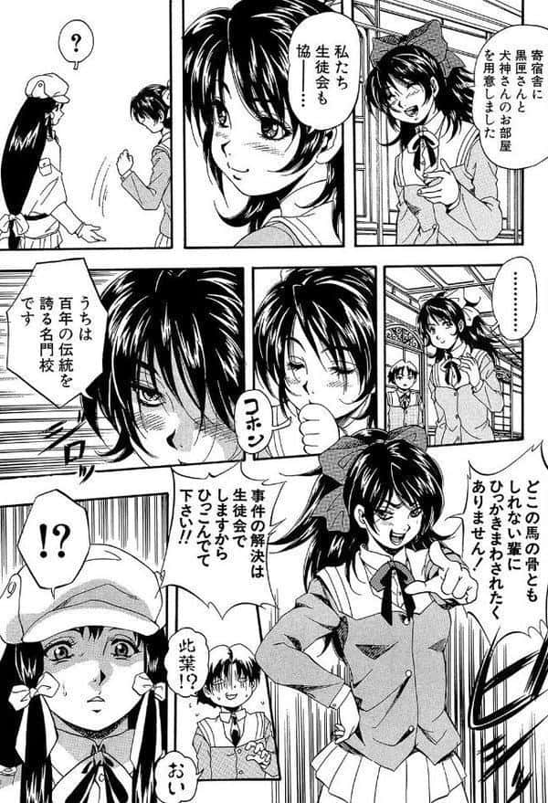 アルティメット・レ●プ【1話試し読み付き】