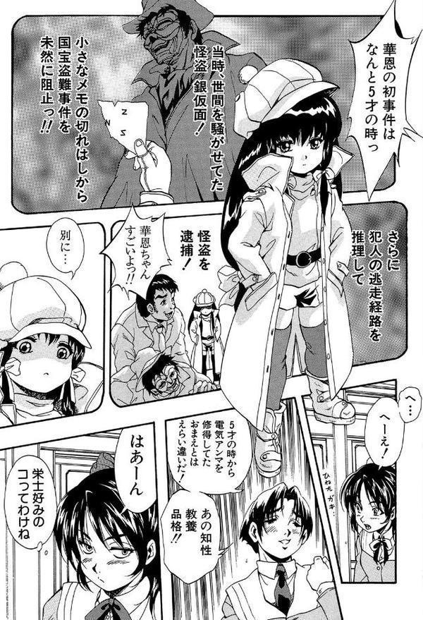 アルティメット・レ●プ【1話試し読み付き】