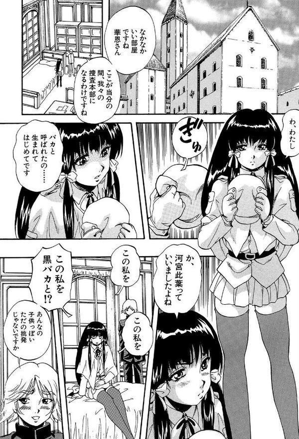 アルティメット・レ●プ【1話試し読み付き】