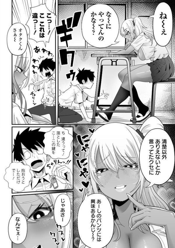 ザコマゾ・ホイホイ