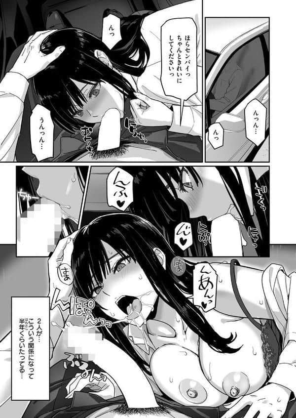 しごデキ先輩とヤれる新人くん