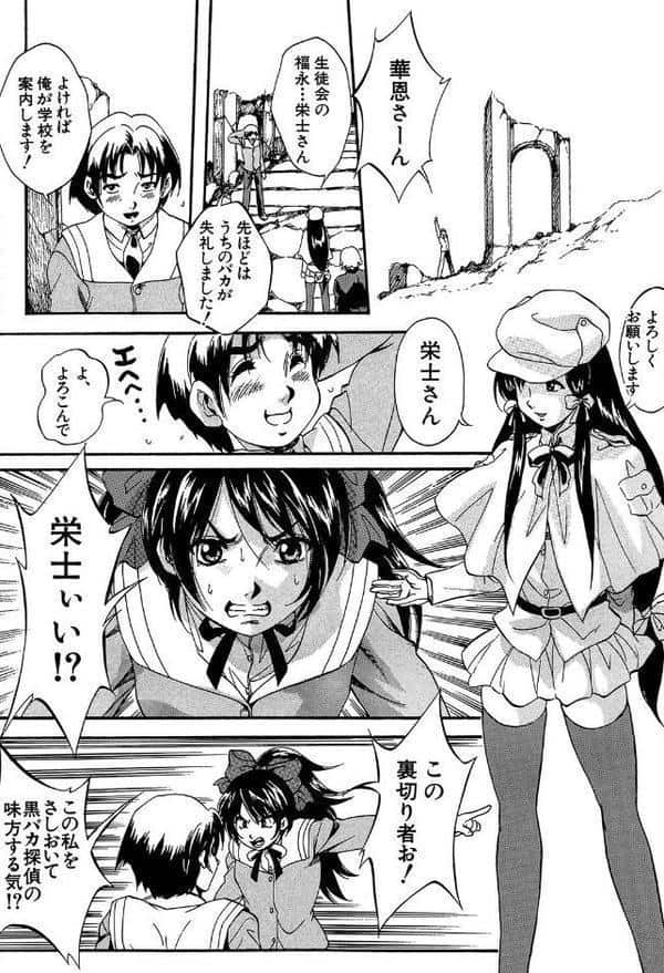 アルティメット・レ●プ【1話試し読み付き】