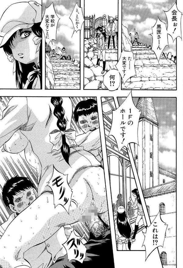 アルティメット・レ●プ【1話試し読み付き】