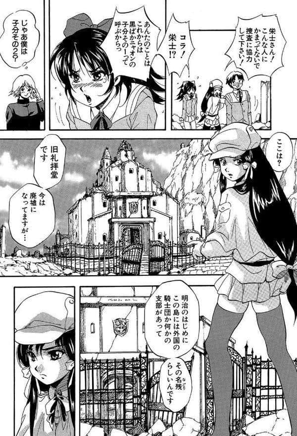 アルティメット・レ●プ【1話試し読み付き】