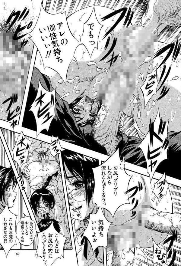 アルティメット・レ●プ【1話試し読み付き】