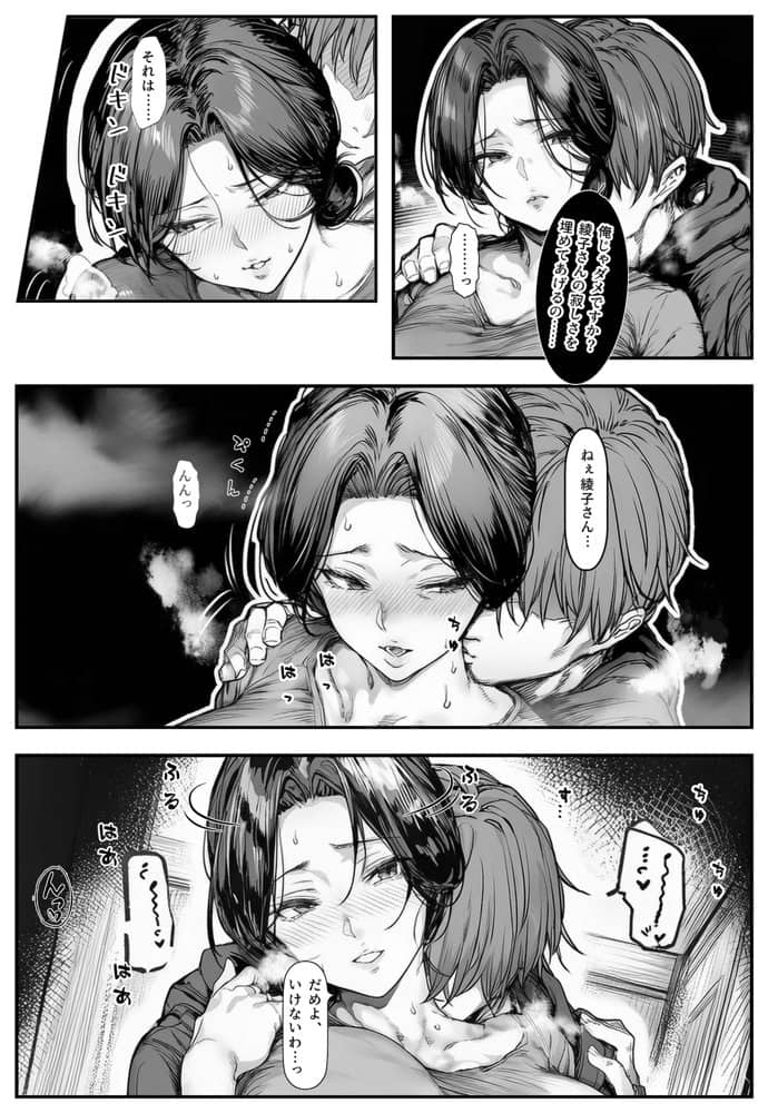 人妻・綾子の不貞 〜虚しさに耐えきれず…