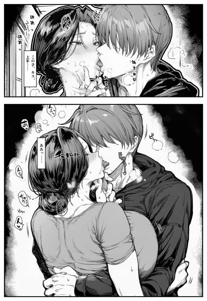 人妻・綾子の不貞 〜虚しさに耐えきれず…