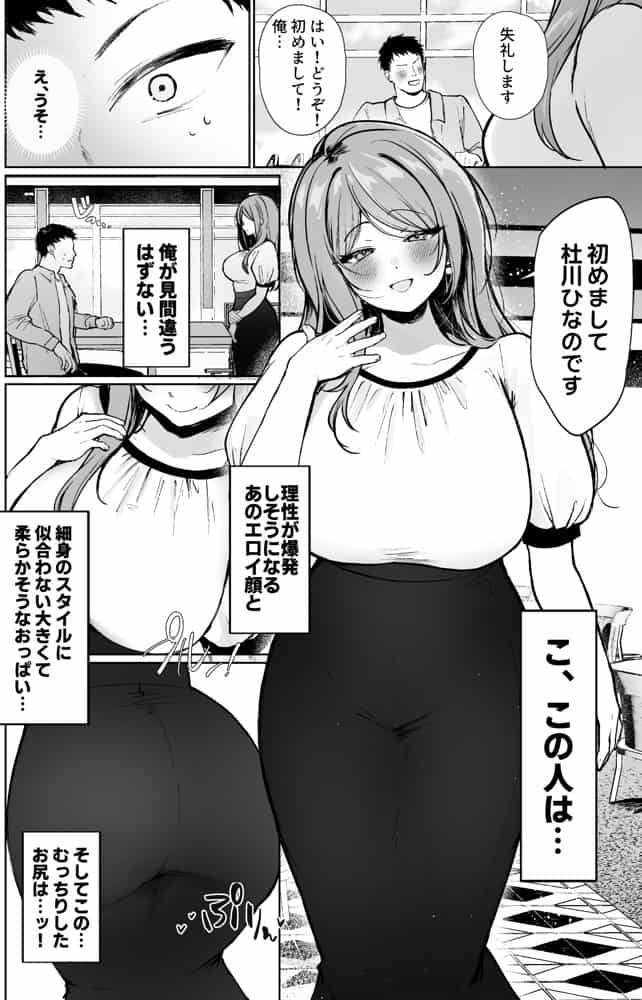 推しとセックス契約してめちゃくちゃ生ハメ中だしえっちするハナシ
