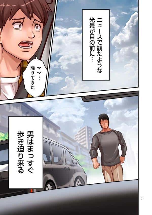 煽り男1【デジタル特装版】