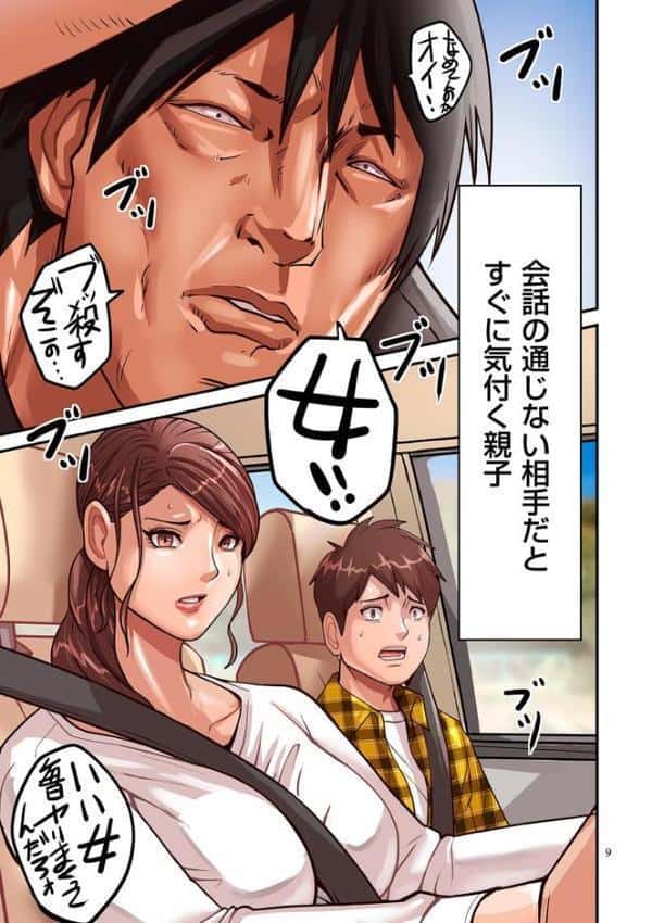 煽り男1【デジタル特装版】