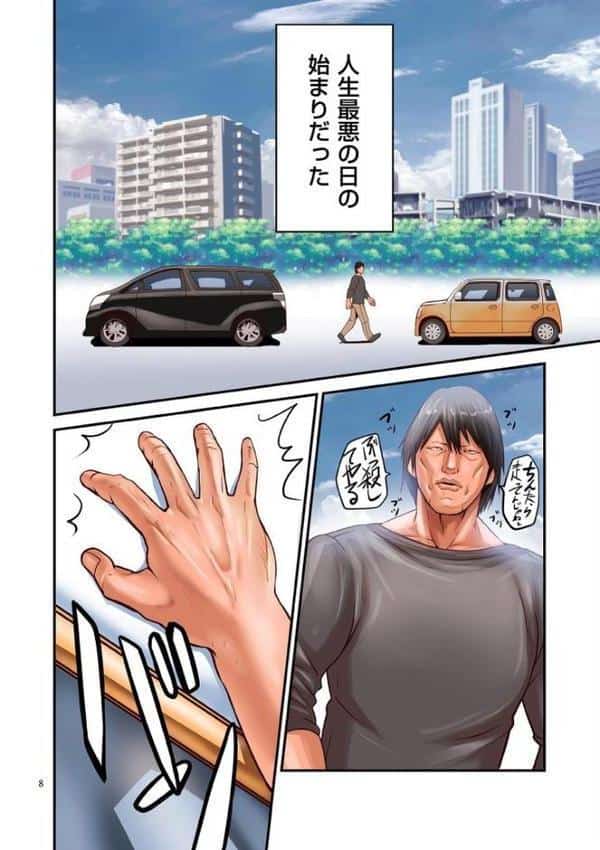 煽り男1【デジタル特装版】