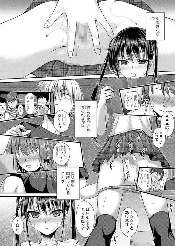 僕の隣の相馬さん