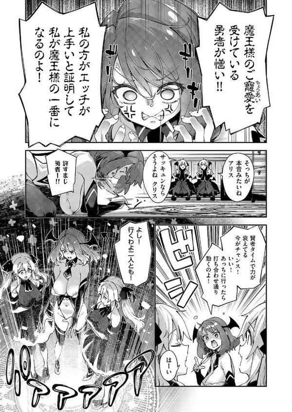 異世界来たのでスケベスキルで全力謳歌しようと思う（19）