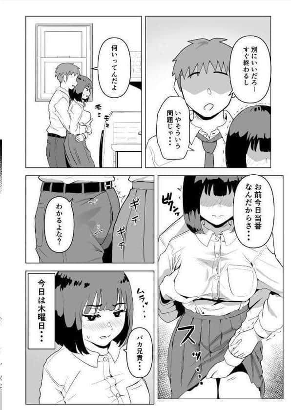 ウチでは家族セックスは常識らしい1