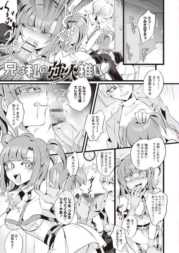 愛虐恋愛囚【デジタル特装版】