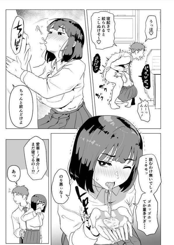 ウチでは家族セックスは常識らしい1