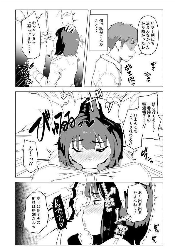 ウチでは家族セックスは常識らしい1