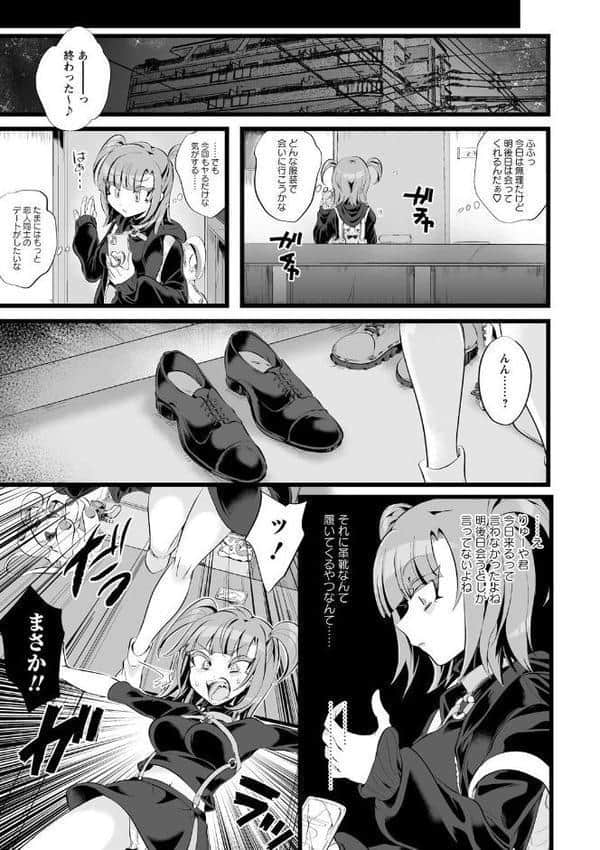 愛虐恋愛囚【デジタル特装版】