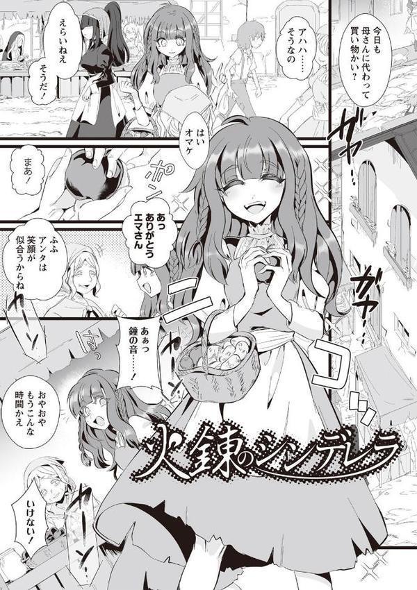 愛虐恋愛囚【デジタル特装版】