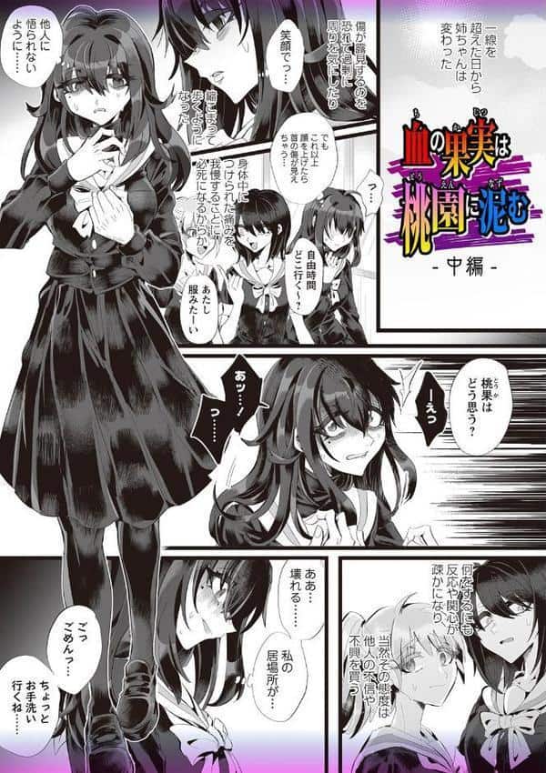 愛虐恋愛囚【デジタル特装版】