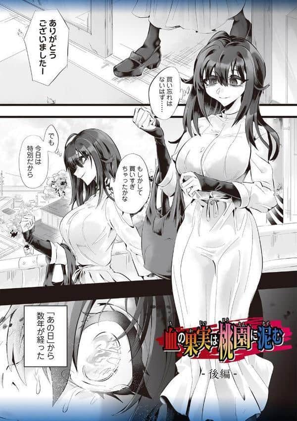 愛虐恋愛囚【デジタル特装版】