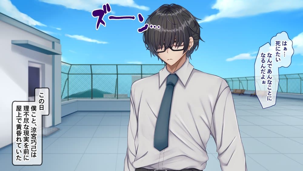 ギャル×シコ！〜デカちん過ぎて振られた僕は、カースト上位のギャル友を堕としていたようです〜