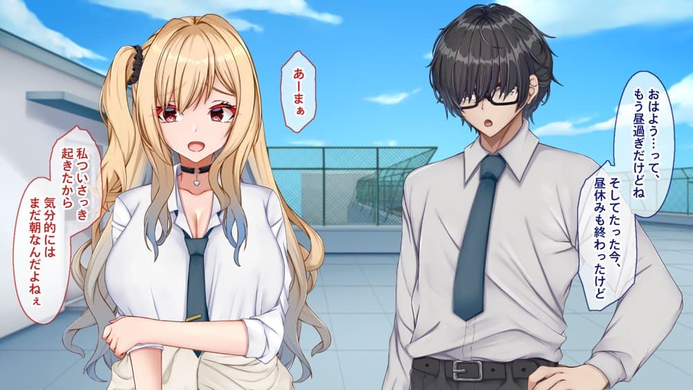 ギャル×シコ！〜デカちん過ぎて振られた僕は、カースト上位のギャル友を堕としていたようです〜