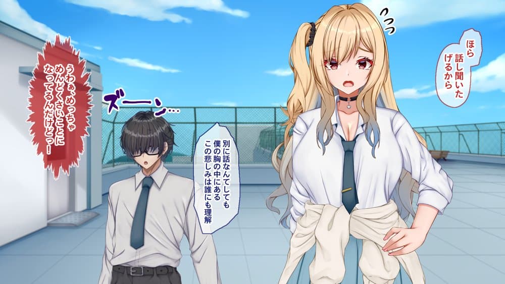 ギャル×シコ！〜デカちん過ぎて振られた僕は、カースト上位のギャル友を堕としていたようです〜