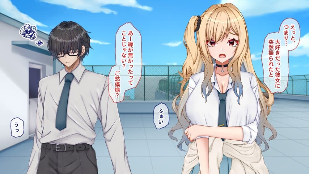 ギャル×シコ！〜デカちん過ぎて振られた僕は、カースト上位のギャル友を堕としていたようです〜