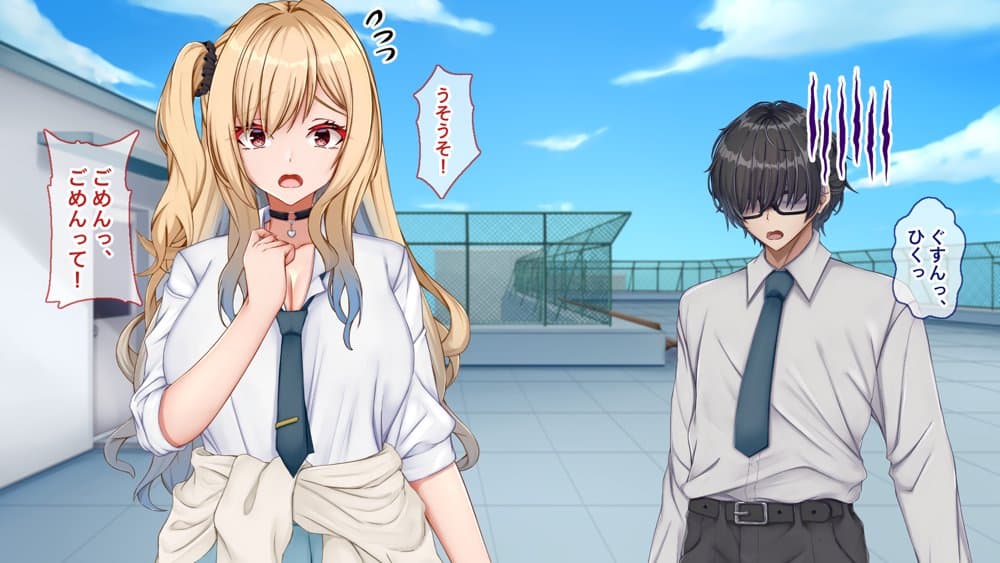 ギャル×シコ！〜デカちん過ぎて振られた僕は、カースト上位のギャル友を堕としていたようです〜